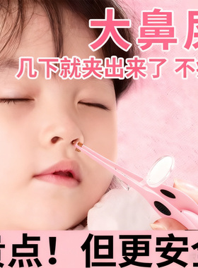 鼻屎夹儿童夹鼻屎神器婴儿鼻屎清理鼻夹镊子发光掏挖鼻子镊子鼻夹