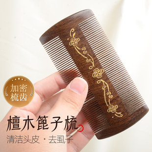 金丝檀木篦子梳儿童刮头虱子梳加密虱梳子超密齿梳头去头屑木蓖子