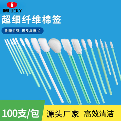 工业无尘棉签净化尖头小头擦拭帮