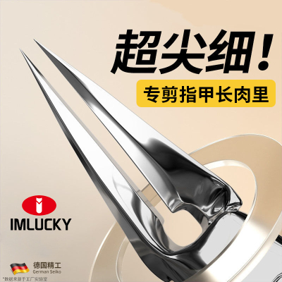 2025新款德国进口材质指甲钳尖嘴修脚甲沟专用剪刀单个斜口进炎口