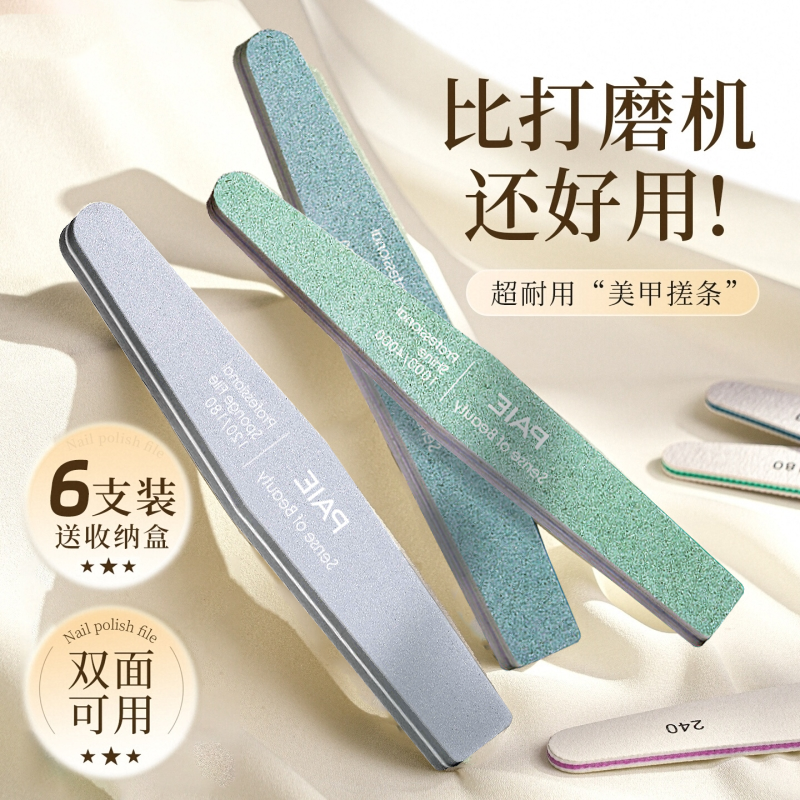 美甲店同款美甲专用指甲搓条抛光打磨条海绵锉磨指甲工具修甲套装,家庭/个人清洁工具,指甲钳,淘宝优惠券,粉丝福利购,淘宝优惠卷