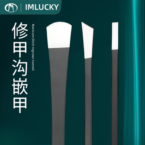 扬州足疗修脚刀套装去老茧神器