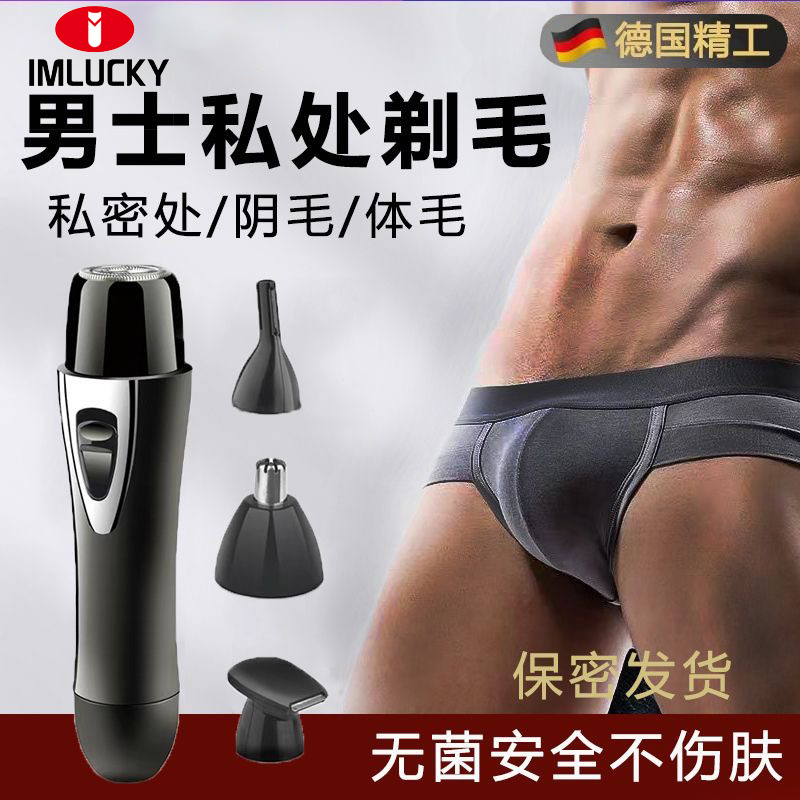 【商场同款】全身可用安全剃毛