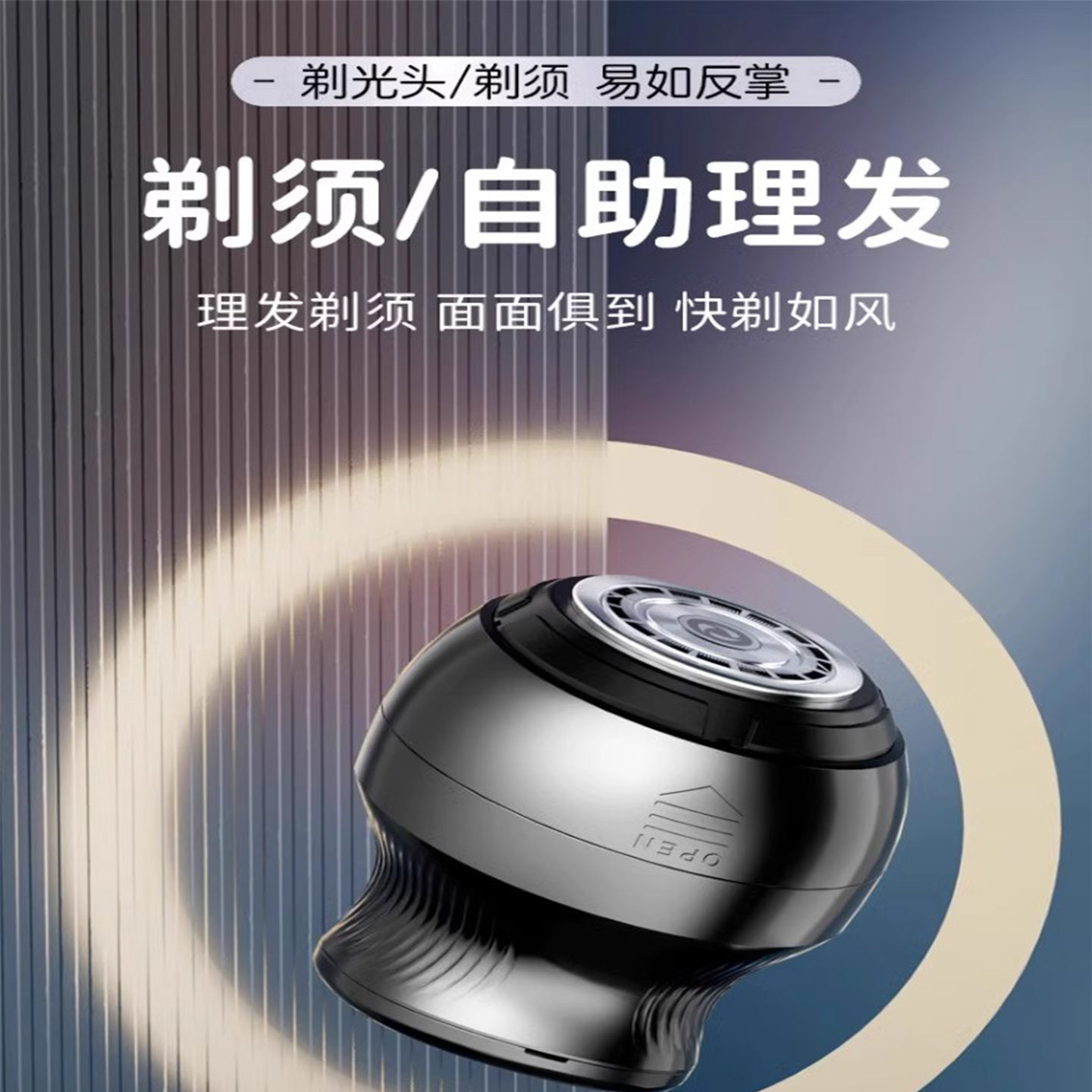 【德国精工】专业修剪自助理发器