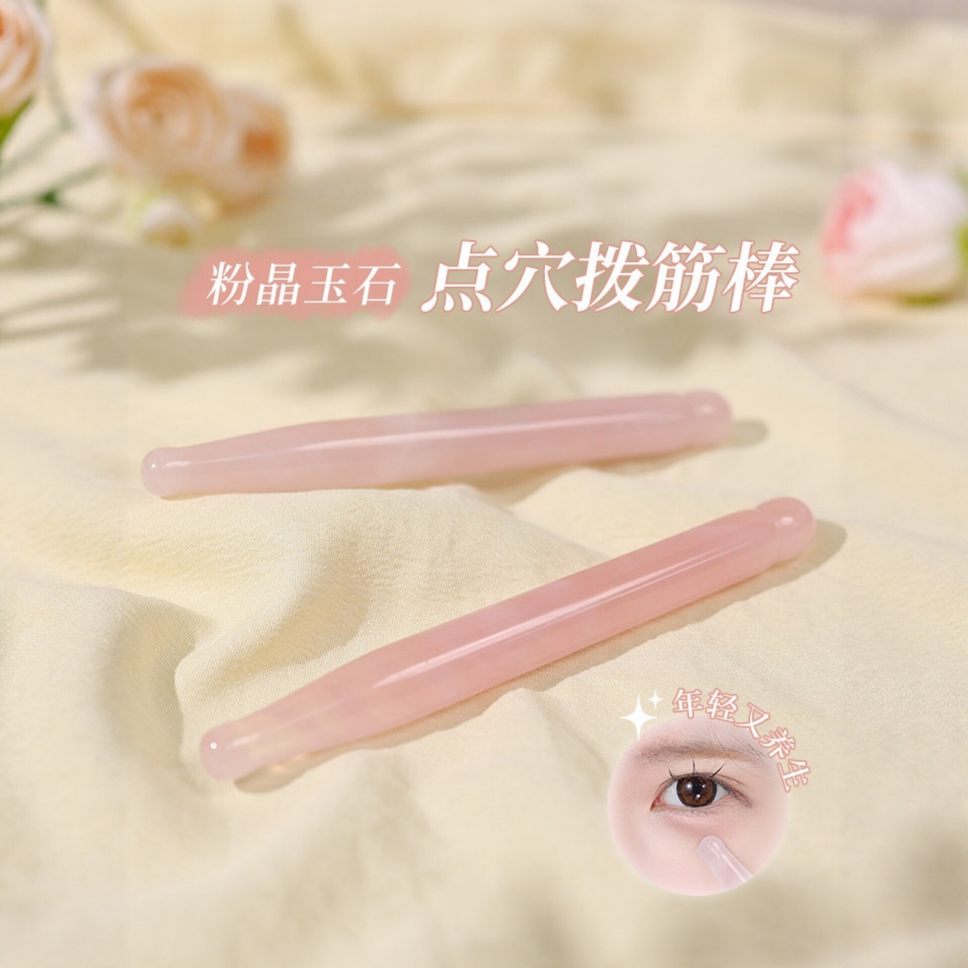 玉石拨筋棒脸部专用美容院同款提拉紧致点穴按摩眼部消肿美容神器