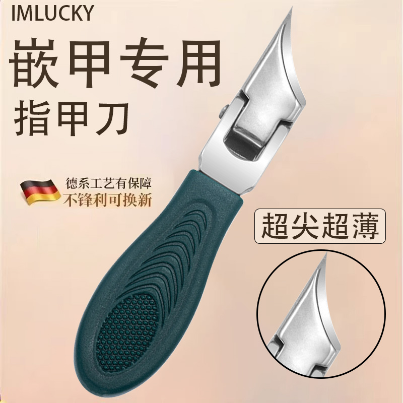 嵌甲专用指甲刀2025新款斜口指甲剪德国进口材质甲沟修脚指甲钳炎