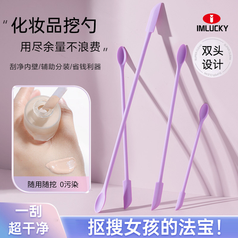 硅胶挖勺化妆品刮刀粉底液空瓶工具迷你双头新款残留刮取勺子清洁