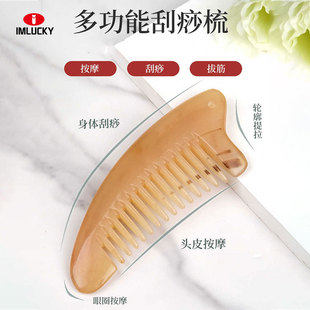 牛角梳子天然正品刮痧头部经络按摩木梳颈部淋巴经络疏通多功能梳