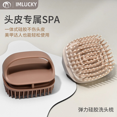 洗头梳按摩洗头专用梳子新款懒人神器男女士洗头发头皮挠抓痒清洁