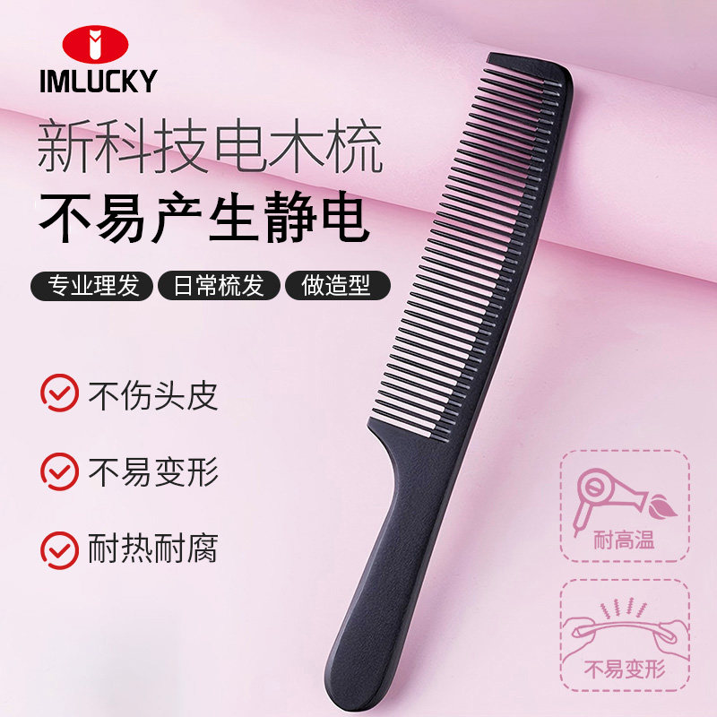 尖尾梳化妆师专用长发家用顺发按摩细齿新款美发挑梳专业理发梳子