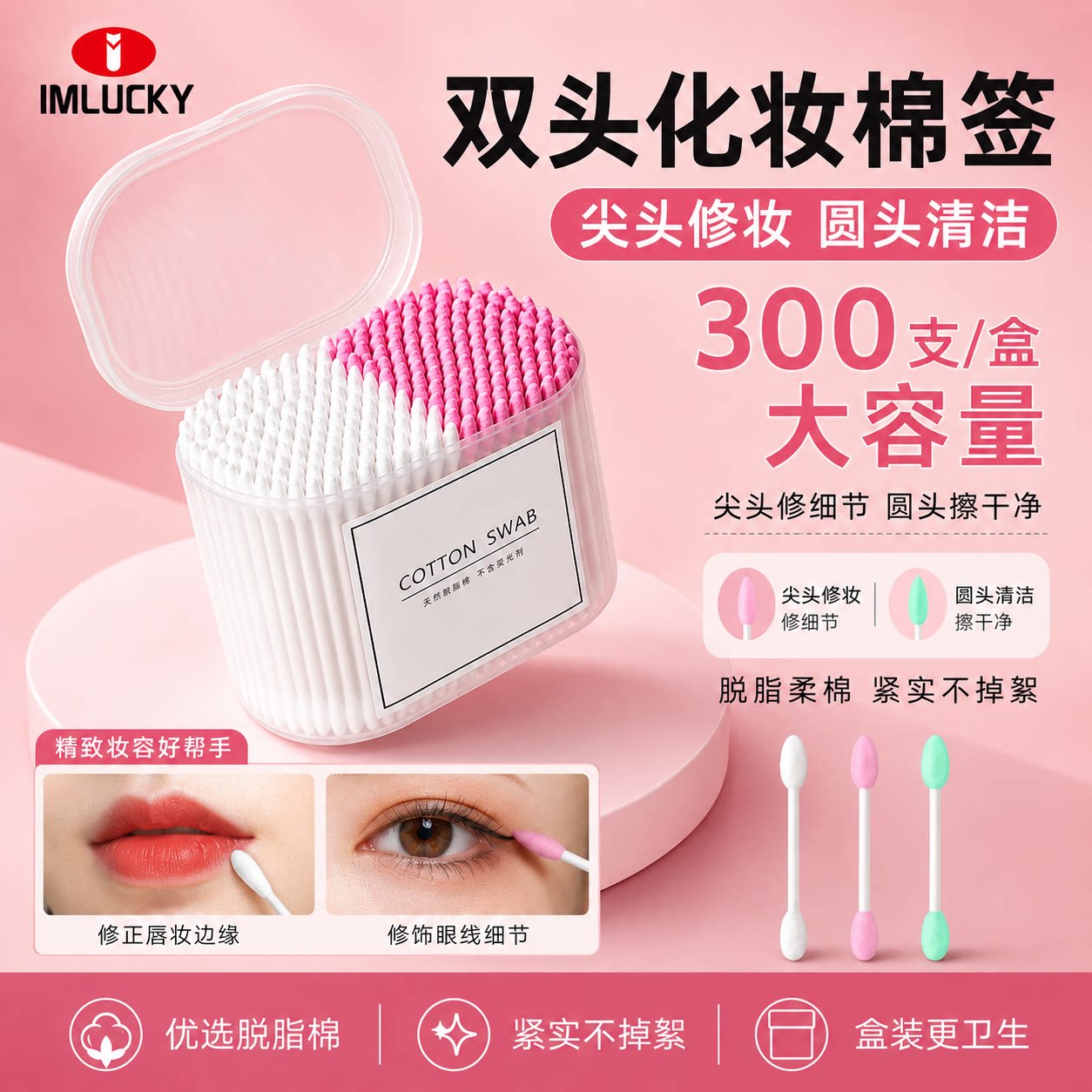 棉签化妆用掏耳朵专用不掉毛大人一次性双头尖头卸妆清洁盒装棉棒