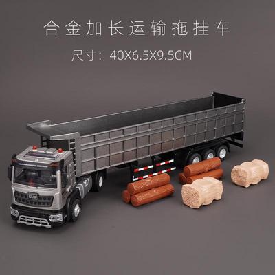 钢力威加长合金工程运输车玩具农夫渣土长拖车仿真声光模型男女孩