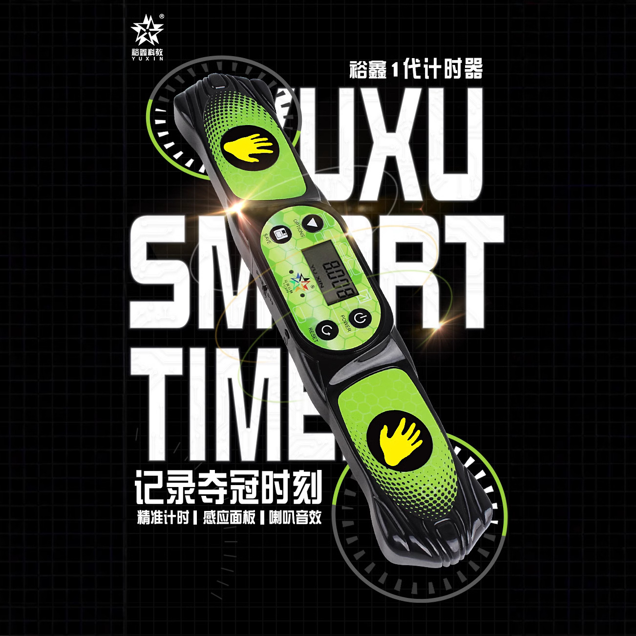 裕鑫魔方三代四代计时器竞速比赛可外接大显计时器叠杯计时