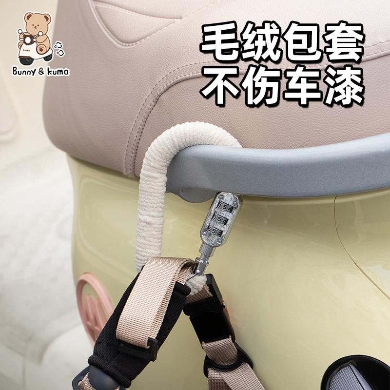 电动车头盔密码锁毛绒包边不伤车漆适用雅迪爱玛电瓶车防偷防盗锁