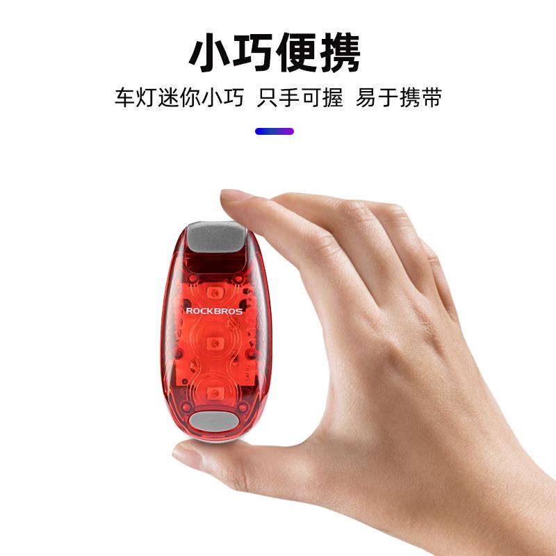 洛克兄弟自行车灯尾灯山地公路车灯警示夜骑行头盔跑步灯便携配件
