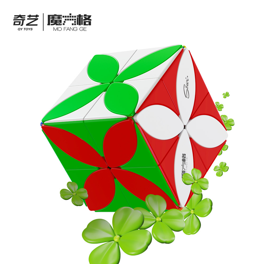 奇艺新品扭曲斜转四叶草升级星星魔方益智儿童创意玩具实色顺滑