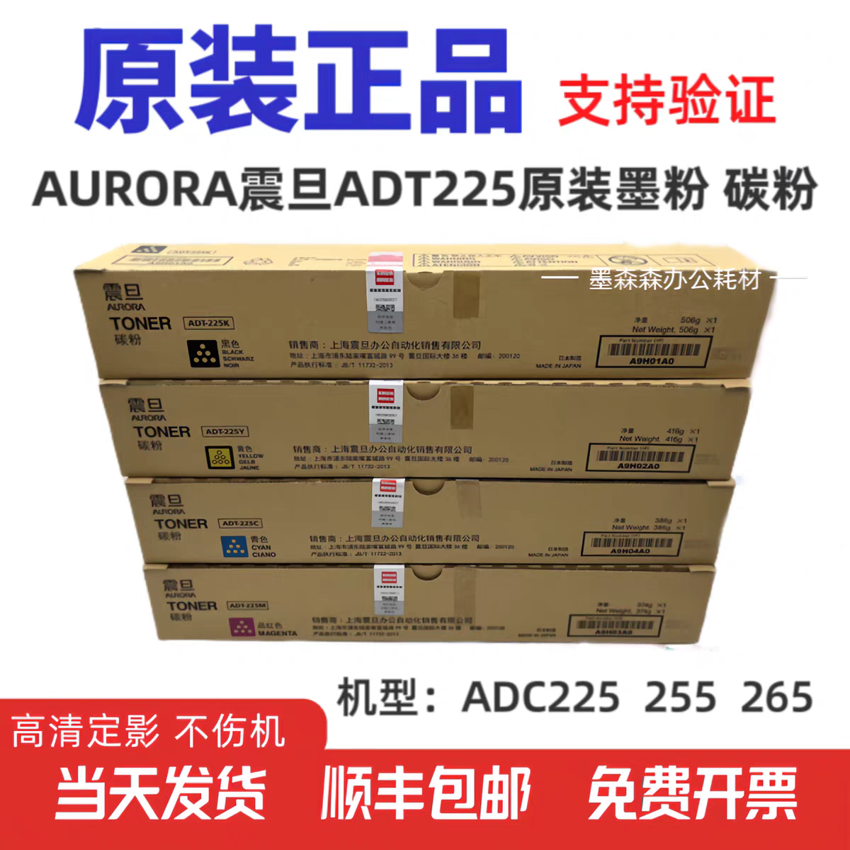 原装正品震旦ADC225粉盒 ADC225 C265 C265S 黑红黄蓝 碳粉墨粉盒