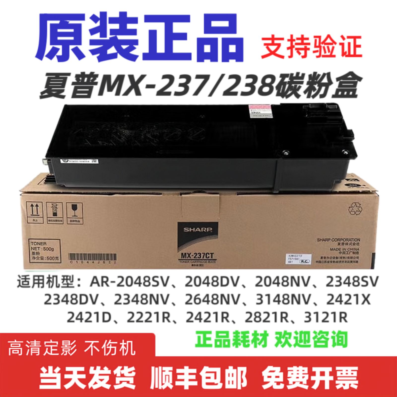 原装夏普MX-237/238CT墨粉盒AR-2048 2348sv 2648 3148 2421X碳粉