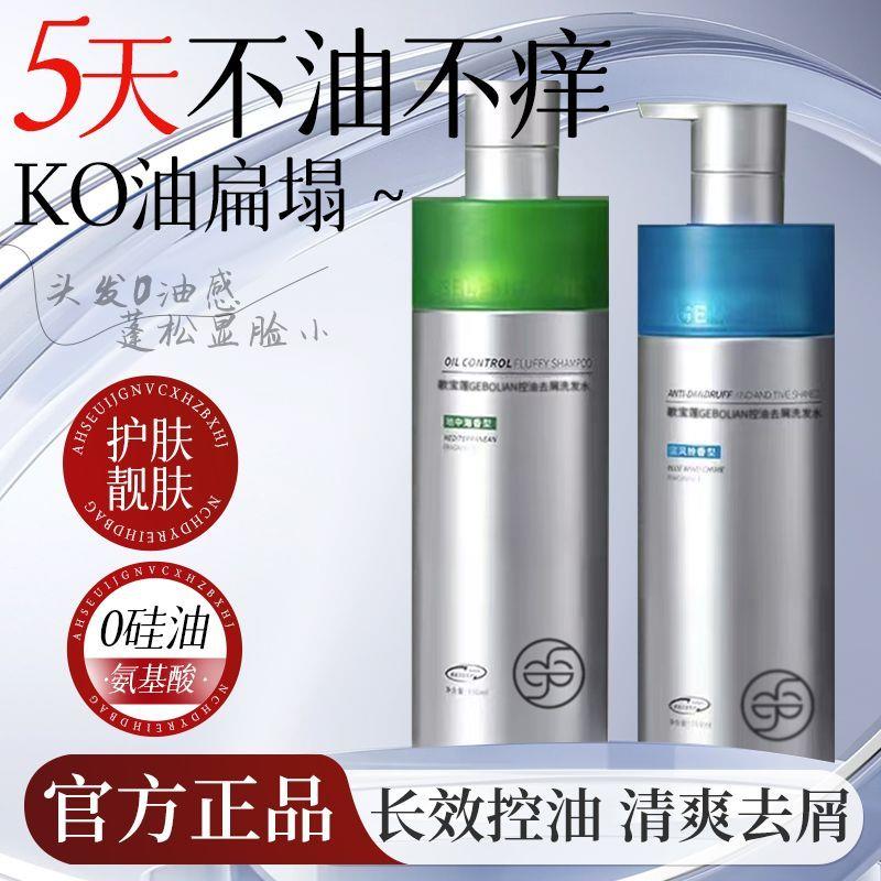 官方正品洗发水拉丝留香