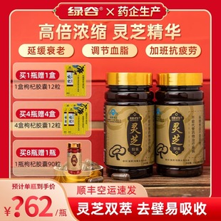 灵芝胶囊破壁灵芝孢子粉官方旗舰店正品 非五色灵芝调节增强免疫力