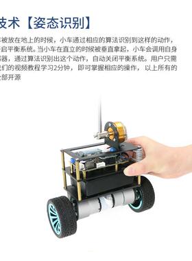 二阶平衡机器人B585 DP2倒立摆两轮自平衡LQR控制智能小车STM32
