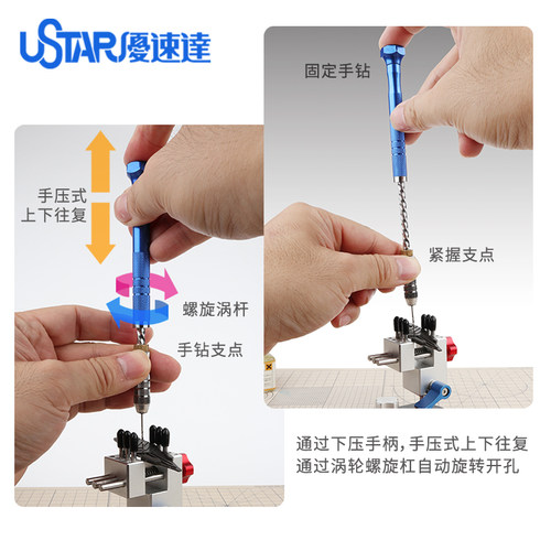 U-Star优速达UA-91302涡轮式半自动手钻模型打孔钻开孔手钻咀嘴