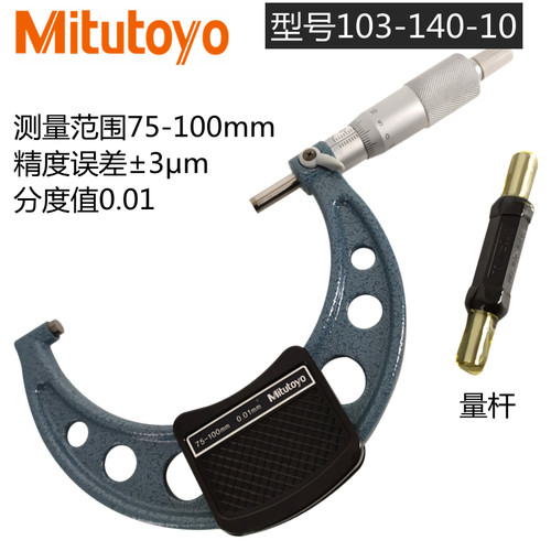 正品日本三丰千分尺0-25mm外径卡尺螺旋测微器103-137高精度0.001