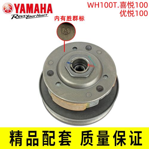 踏板摩托小公主WH100T-A-H-F-G喜悦优悦离合器前驱从动轮后皮带盘