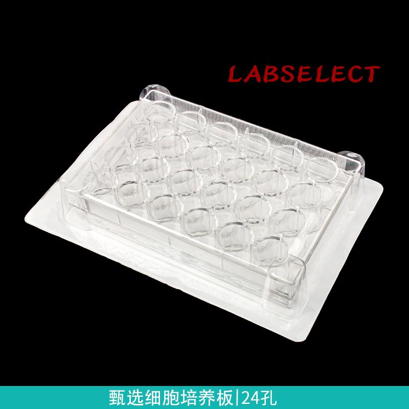 甄选LABSELECT细胞培养板 6孔板 12孔板 24孔板 48孔板 96孔板图片