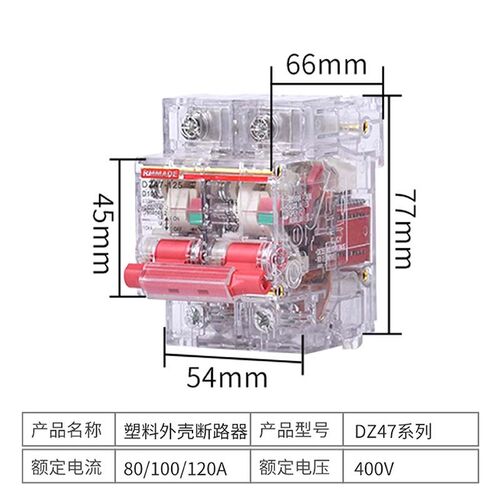 DZ47-100 1P 2P 3P 4P 小型断路器 NC100H 空气开关透明100A 125A