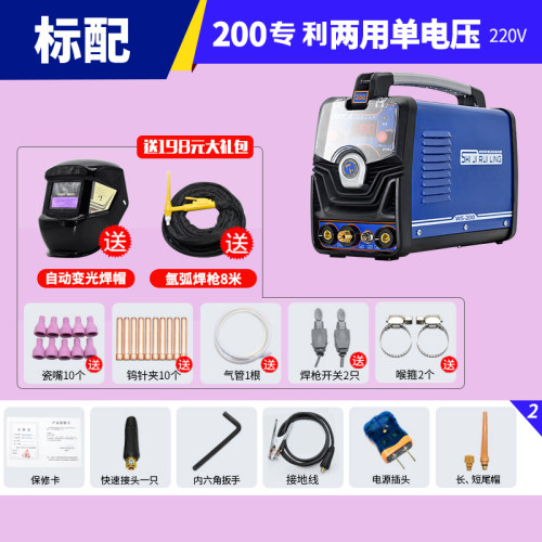 瑞凌WS250氩弧焊机单用200家用小型便携式电焊两用不锈钢焊机220V