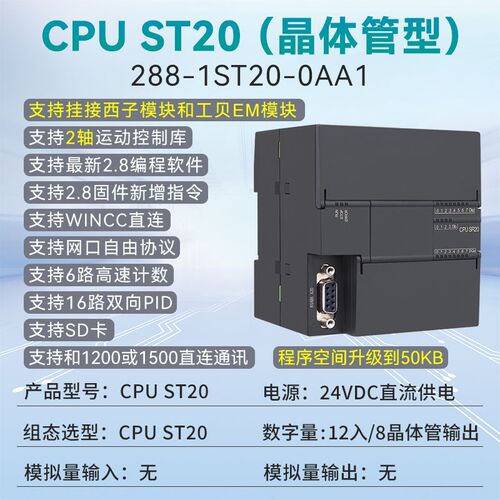 国产兼容smart200plc控制器CPU SR20带模拟量SR30 ST30 SR40 ST60