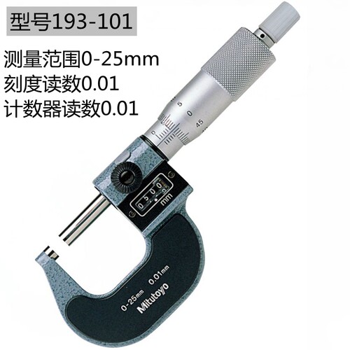 日本三丰读数外径千分尺193-111 101高精度计数器螺旋测微器0-25