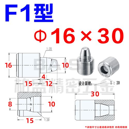 精密橡胶模导柱导套矽胶模具配件精定位柱F1F2型锥形锥度定位销钉