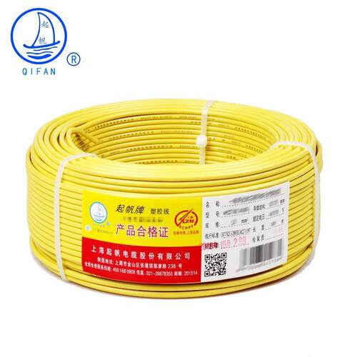 上海起帆BV线铜塑线NHBV ZRBV WDZN-YJY 阻燃塑铜线阻燃铜线