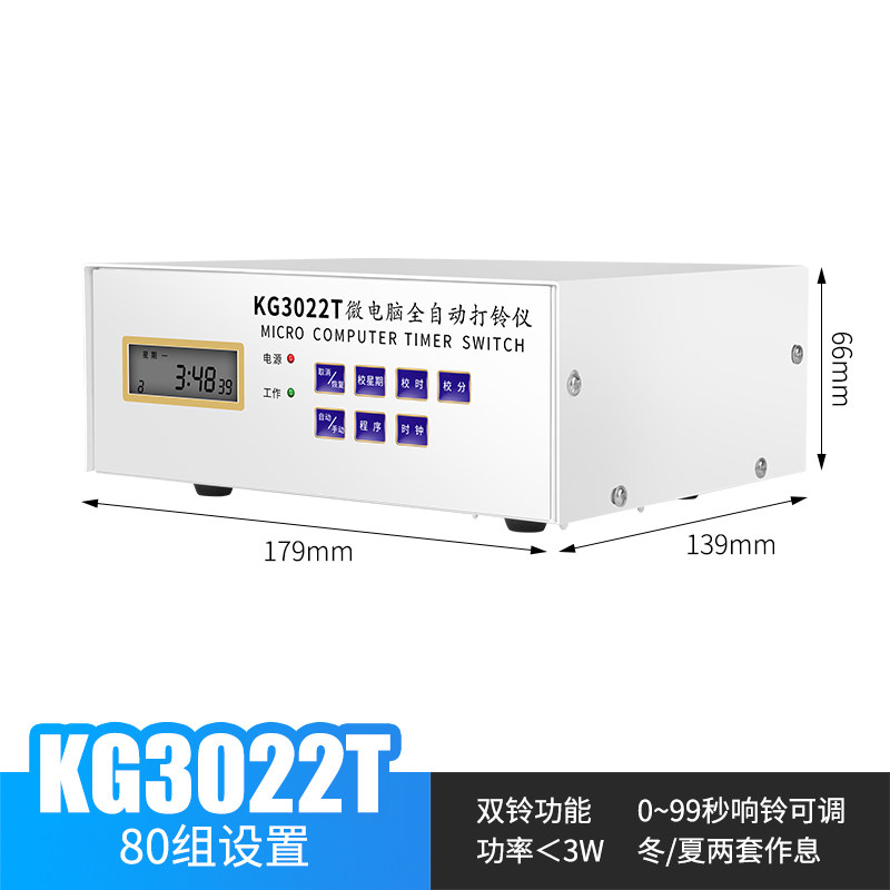 定时打铃器校园上课下课家用工厂上下班智能自动音乐电铃电子控制