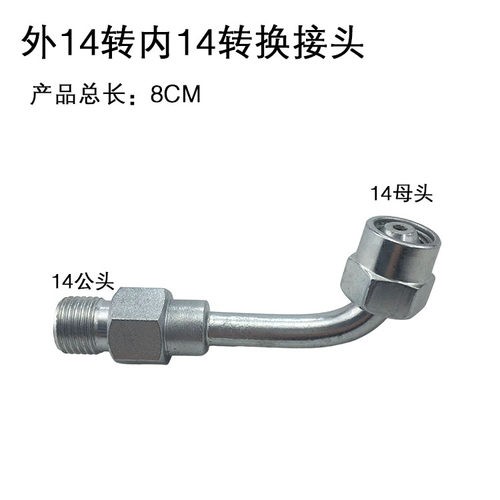 喷油器试验台转换接头 高压油管过渡接头 油嘴弯头14转高压管加粗