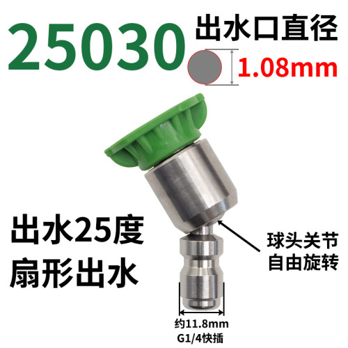 高压清洗车机球头旋转万向喷头不锈钢水枪喷嘴扇形蝶型快接枪头