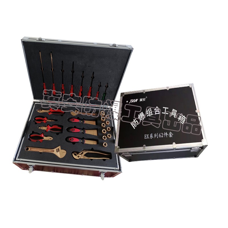 防爆工具组合套装铜合金组套18件20件24件铝青铜铍青X铜防磁工具