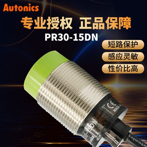 奥托尼克斯PR08-2DN PR12-4DN PRL18-8DN PRT12-4DO 4DC 5DP 1.5D