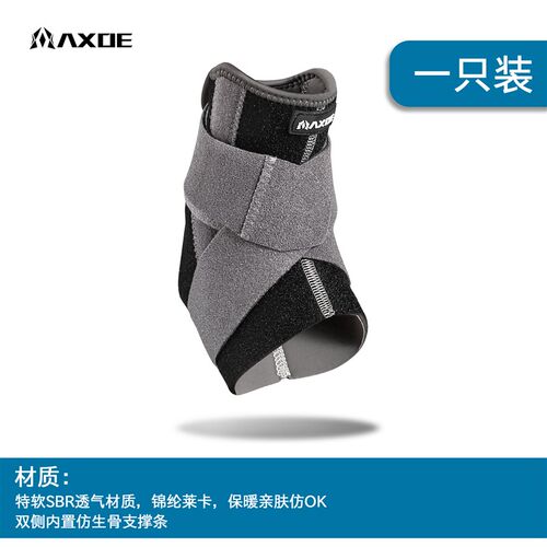 AXOE专业运动加压护踝防崴脚脚踝扭伤康复护具韧带损伤防护