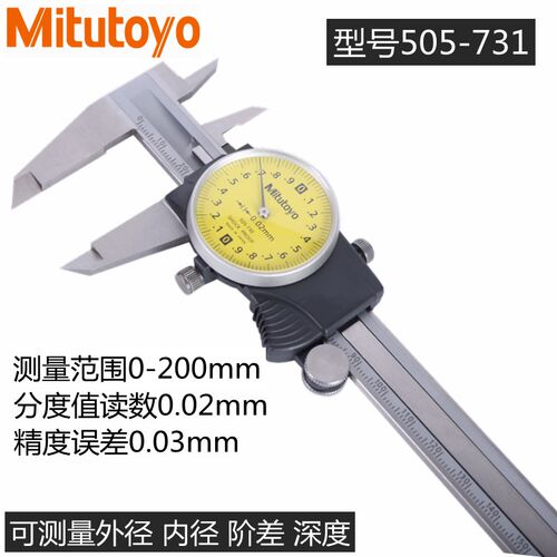原装正品日本三丰带表卡尺0-150 200 300mm高精度游标505-732 733