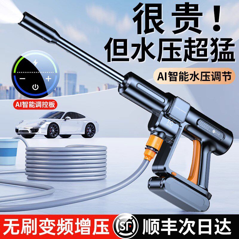 妙仕净洗车高压水枪家用无线洗刷车机超强清洗神器车用大功率增压图片