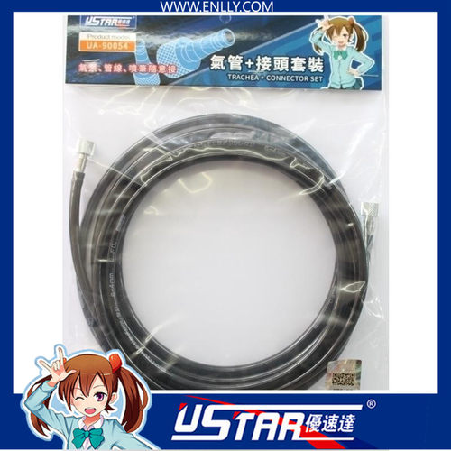 英利 优速达模型工具 气泵喷笔3米气管+1/8 接头套装 UA-90054