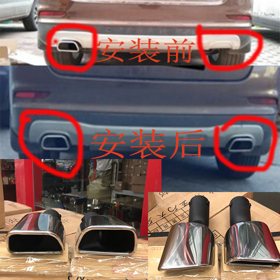 荣威RX5 360 350奔腾B30 B50 B70排气管改装双出尾喉一出二双排气