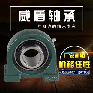 外球面轴承带座UCPA202/PA203/204/205/206/207/208/209/UCPA210