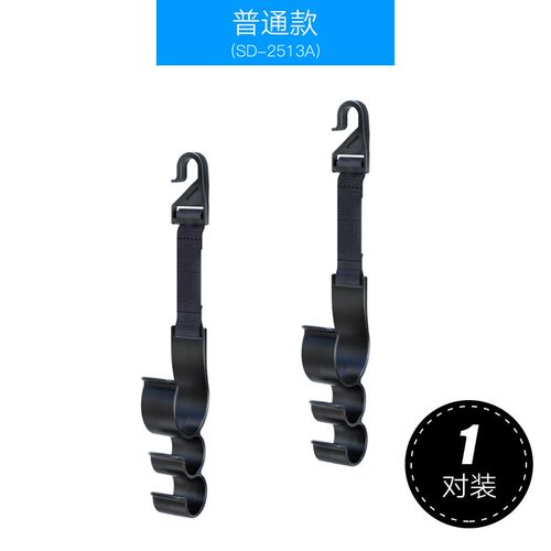 汽车通用后备箱雨伞挂钩固定支架车用雨伞架通用车载雨伞收纳挂钩