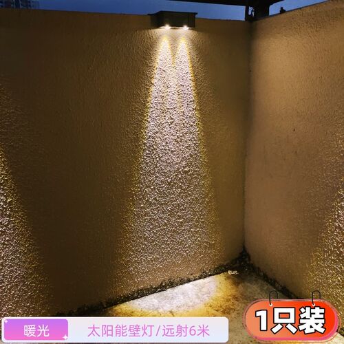 太阳能围墙壁灯庭院花园别墅装饰楼梯台阶布置景观氛围走廊栏杆灯