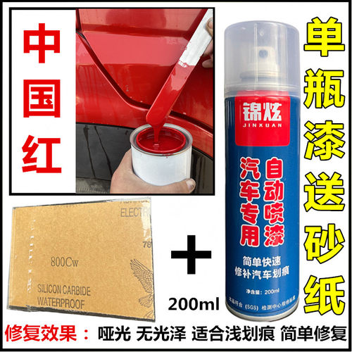 东风天龙货车红色自喷漆划痕修复补漆笔驾驶室原车漆防锈红金属漆