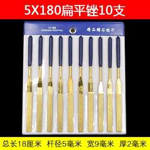 镀钛金刚石锉刀 金刚砂整形锉合金锉 半圆扁平锉三角 什锦锉套装